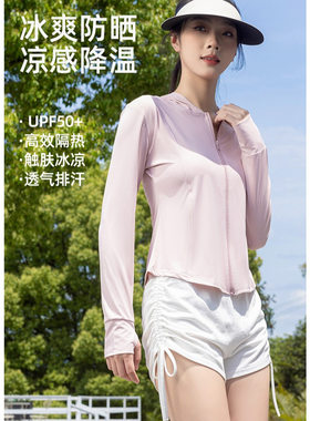 明星同款修身瑜伽跑步防晒衣女