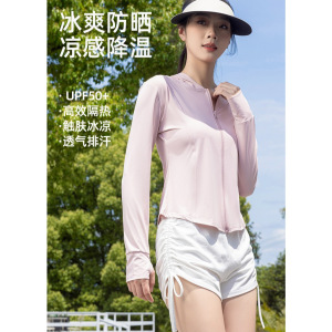 2026夏运动瑜伽防晒服明星同款修身显瘦轻薄冰丝防紫外线防晒衣女