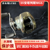 25安塔列斯mgl立体膜水滴轮贴膜渔轮保护膜antares户外级进口材料