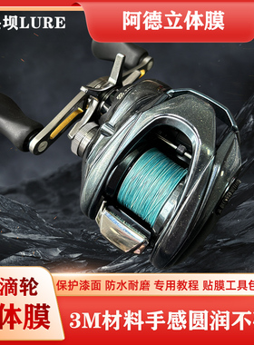 25阿德dc贴膜22阿德BFS立体膜16阿德3D膜水滴轮贴膜进口材料贴膜