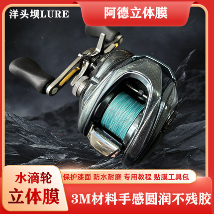 25阿德dc贴膜22阿德BFS立体膜16阿德3D膜水滴轮贴膜进口材料贴膜