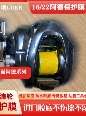 25阿德dc22阿德bfs水滴轮贴膜16阿德bfs/mgl透明保护膜改色膜贴纸