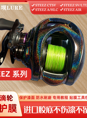 25STEEZctsv透明保护膜四弟子LTD子水滴轮贴膜A2改色hlc渔轮贴纸