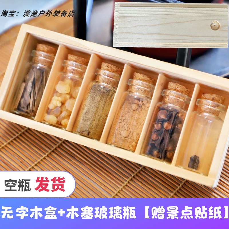 茶卡盐湖收集瓶子装沙瓶透明青海沙漠青甘大环线新疆之旅旅行木盒
