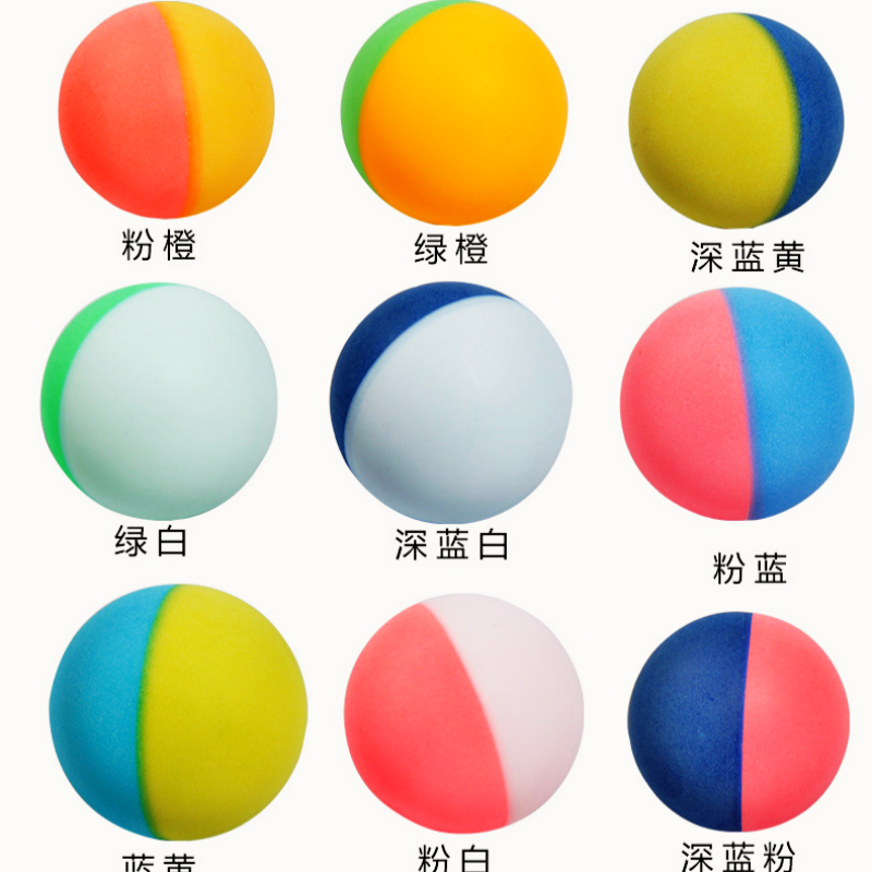 半彩鸳鸯球彩色乒乓球40三星两半亮色双色球散装多色混装特种特殊