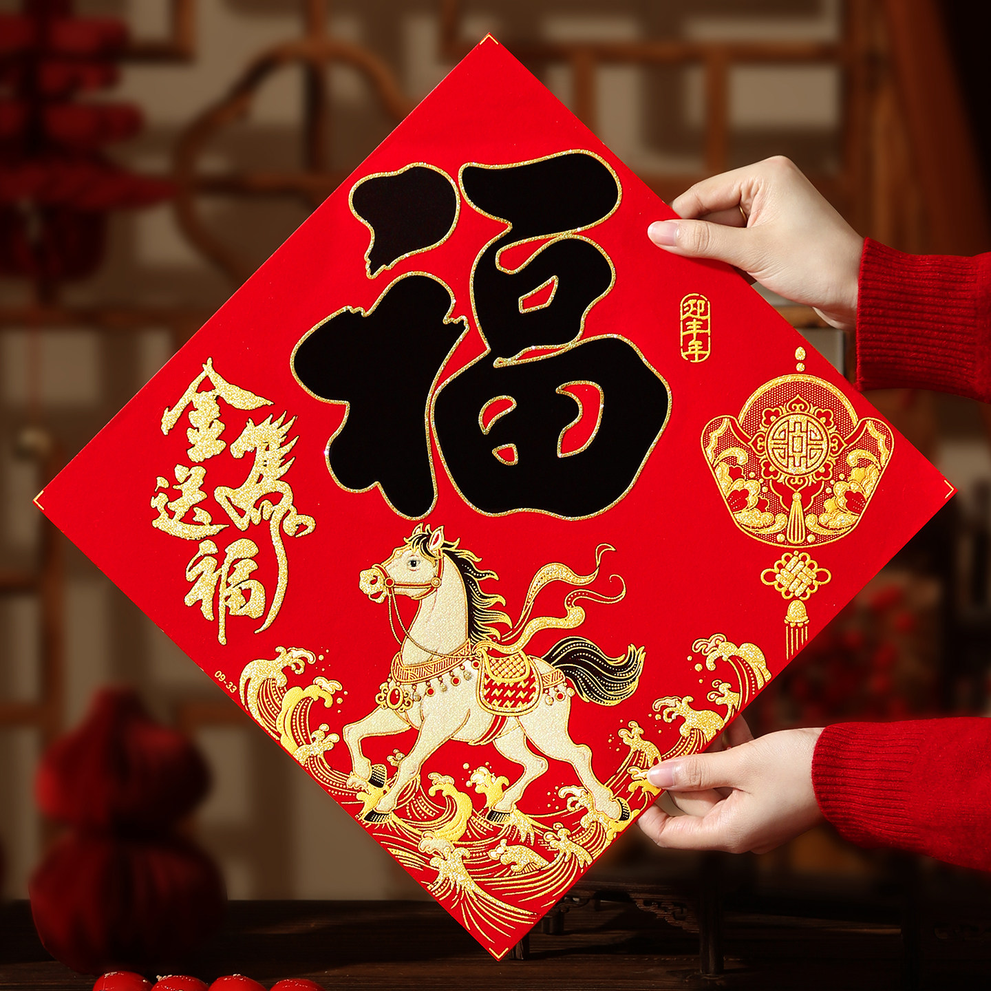 2026年福字门贴马年立体绒布背胶入户大门新年创意装饰过年布置,节庆用品/礼品,福字/窗花/窗贴,淘宝优惠券,粉丝福利购,淘宝优惠卷