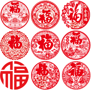 2026新年装饰创意马年福字剪纸窗花橱窗玻璃静电贴过年家用门贴