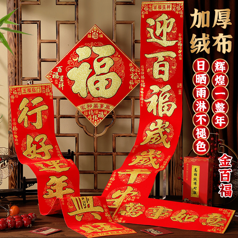 2026马年新款对联高档绒布全背胶农村大门过年家用新年门贴春联,节庆用品/礼品,对联,淘宝优惠券,粉丝福利购,淘宝优惠卷