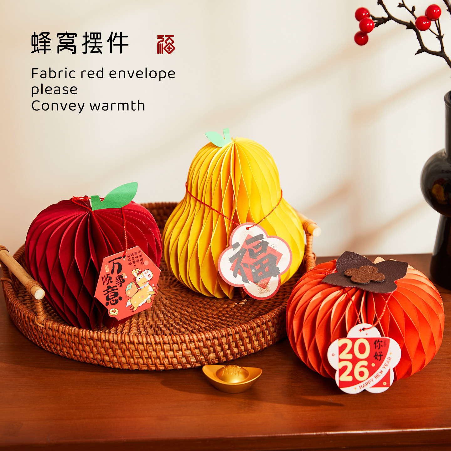 2026新年装饰品创意立体蜂窝福字水果葫芦桌面摆件氛围布置道具,节庆用品/礼品,节日装扮用品,淘宝优惠券,粉丝福利购,淘宝优惠卷