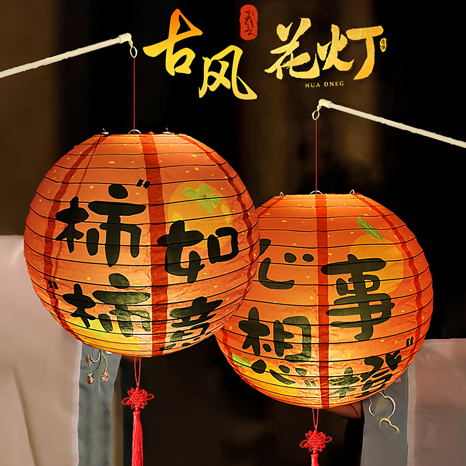 中秋节灯笼装饰折叠纸古风福字儿童手提手工diy幼儿园中式花灯