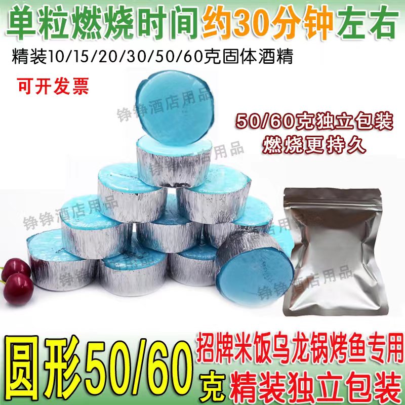 品客独立乌龙锅招牌米饭固体酒精