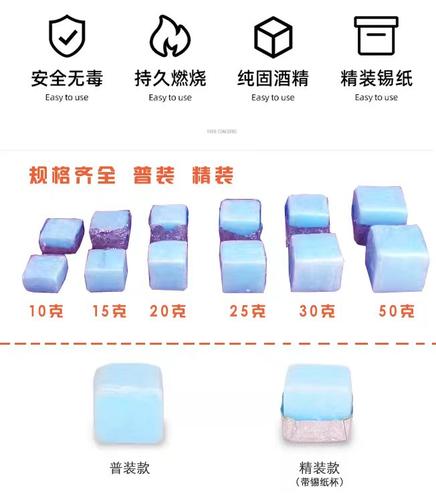 固体酒精块烤鱼木炭小火锅