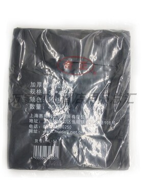 奇正HL-052背心式垃圾袋30*44cm黑色垃圾收纳袋塑料袋40只装/包