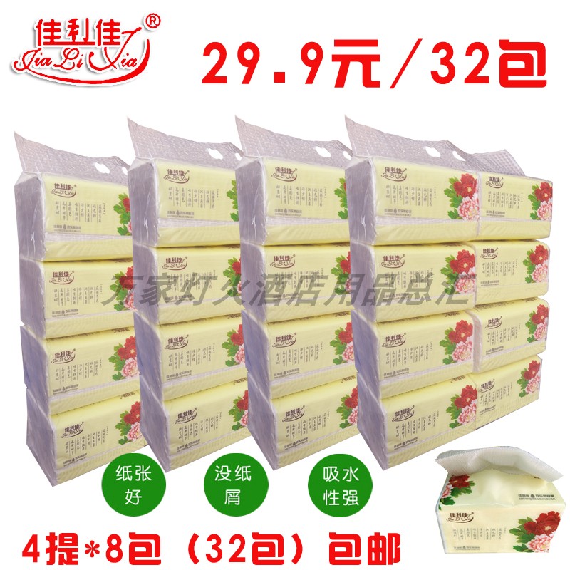 佳利佳压花可湿水抽纸