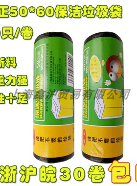 HL-004奇正50*60cm断点式垃圾袋环保收纳袋清洁袋子黑/白/粉