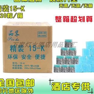 品客固体酒精块精装NA15克/50克圆形金装独立包装烤鱼