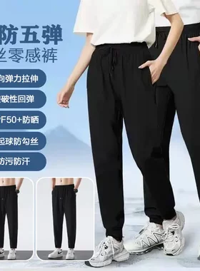 五防五弹科技夏季透气休闲裤