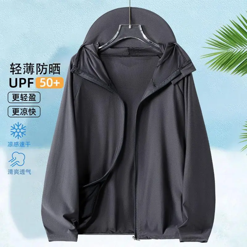 轻薄皮肤衣男夏季2025新款青少年冰丝速干防晒服男款休闲夹克外套