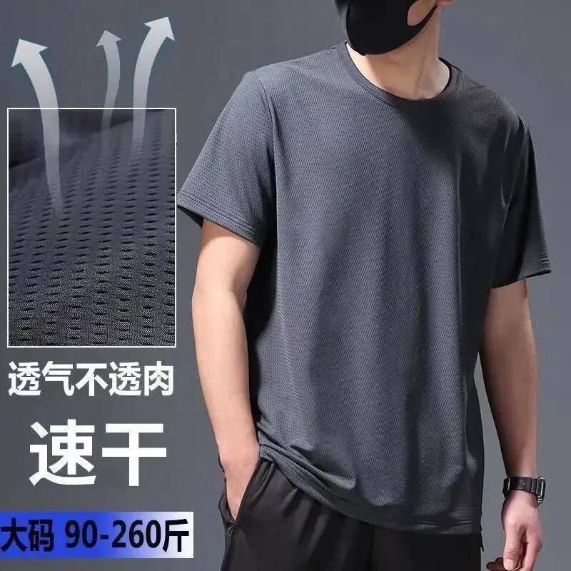 夏季男士宽松舒适透气凉感冰丝短袖T恤男简约百搭网眼速干运动T恤