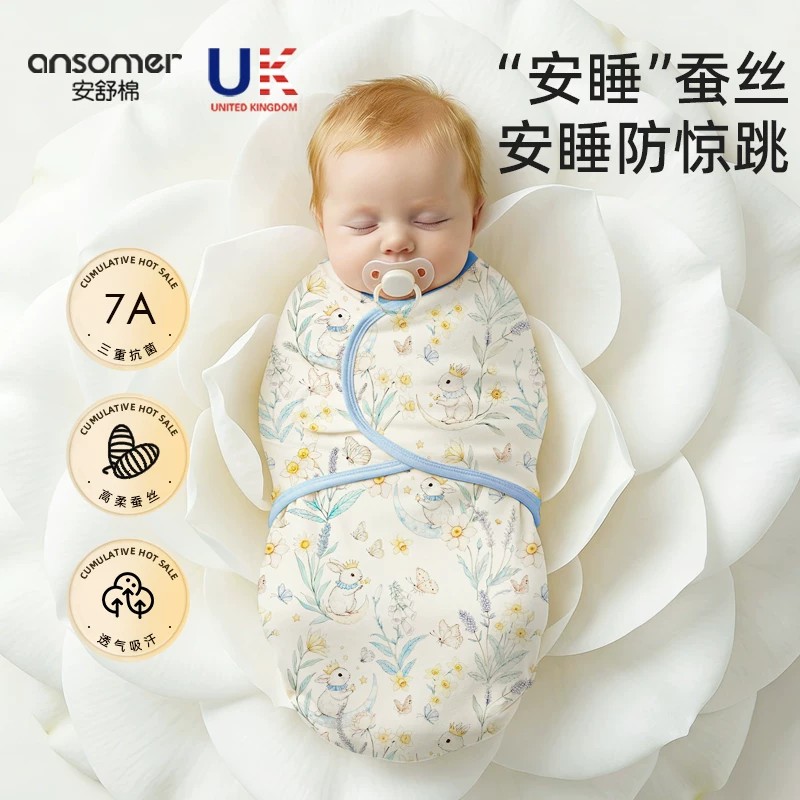 【安睡1整晚】防惊跳襁褓睡袋