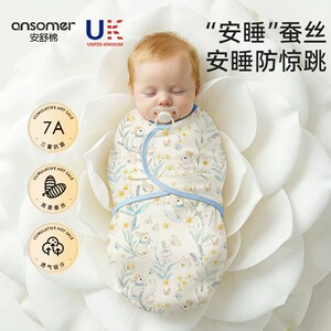 【安睡1整晚】防惊跳襁褓睡袋