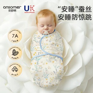 安舒棉新生婴儿小月龄襁褓防惊跳睡袋包裹巾包被宝宝睡觉神器春夏