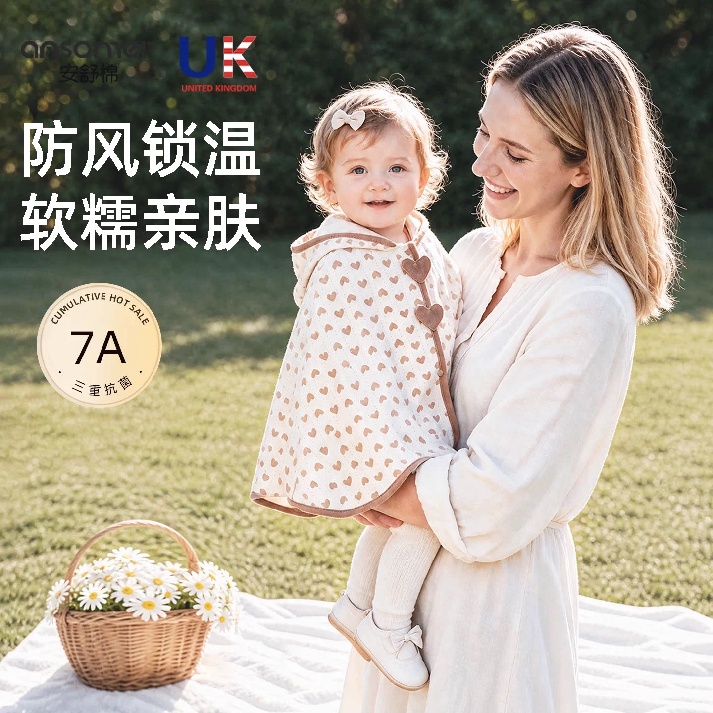 安舒棉婴儿斗篷秋冬外出女宝宝披风儿童挡风小披肩保暖宝宝外搭