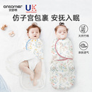 安舒棉新生婴儿防惊跳睡袋襁褓春秋冬款四季通用包被宝宝睡觉神器