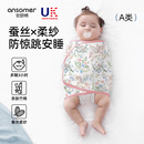 安舒棉婴儿防惊跳睡袋夏季薄款包巾绑带睡觉神器宝宝新生襁褓纱布