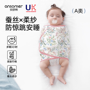 安舒棉婴儿防惊跳睡袋夏季薄款包巾绑带睡觉神器宝宝新生襁褓纱布