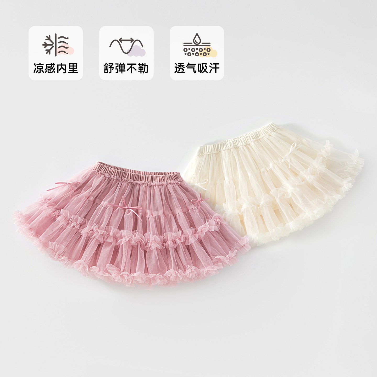 女童半身裙夏季2026新款网纱裙儿童蓬蓬裙优可丝白色柔软A字短裙