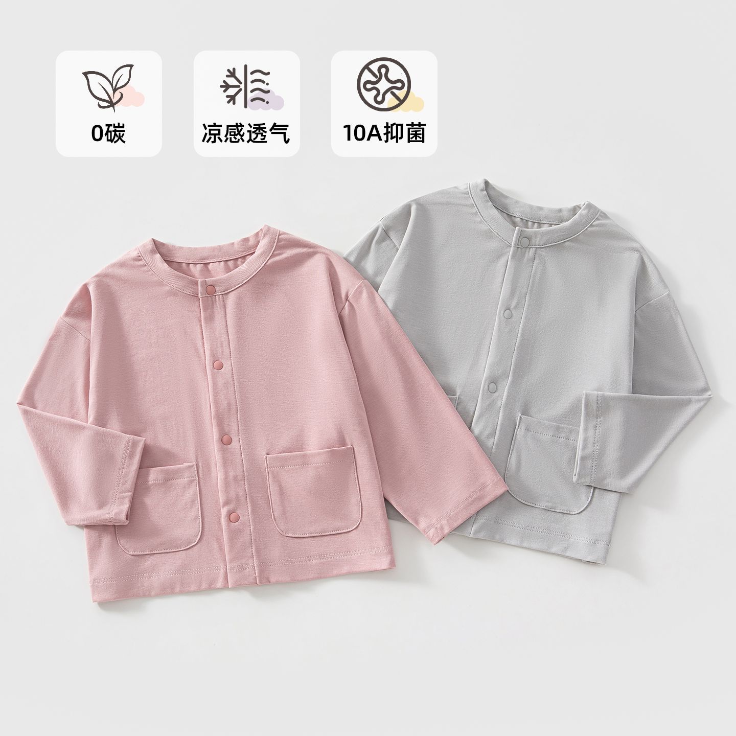 宝宝防晒衣薄款夏季长袖空调服婴儿外出上衣优可丝凉感中小童外套