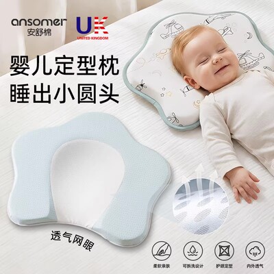 宝宝硅胶定型安抚防偏头