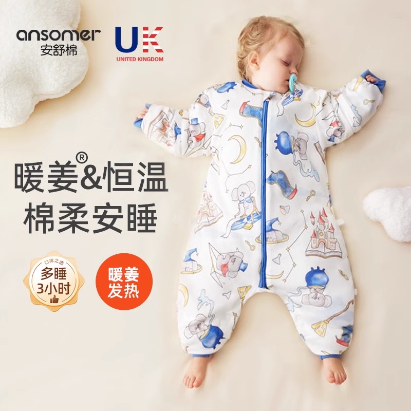 安舒棉秋冬款婴儿豆豆绒分腿睡袋