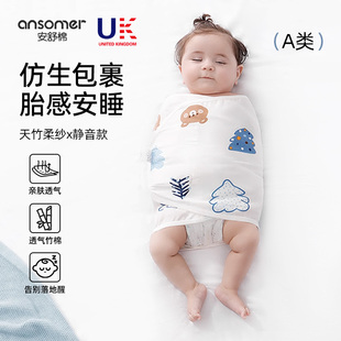 婴儿防惊跳睡袋包巾绑带春夏款新生襁褓巾防惊吓纱布宝宝睡觉神器