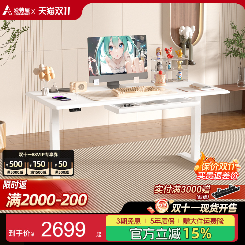 爱特屋实木升降桌分区收纳抽屉