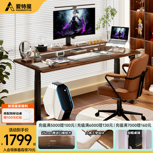 工作台办公桌智能书桌家用 爱特屋实木电动升降桌移动电脑桌站立式