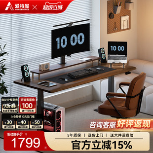 爱特屋实木电动升降桌移动电脑桌站立式 工作台办公桌智能书桌家用