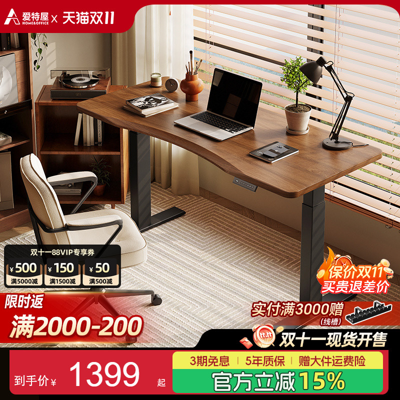 【捡漏】人体工学电动升降桌