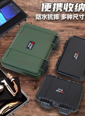 手机防水盒仪器设备防水工具箱盒
