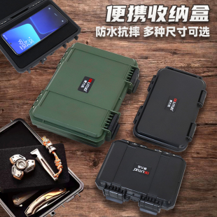 指尖陀螺EDC折叠刀收纳盒小号安全防护工具箱仪器手机防水密封盒