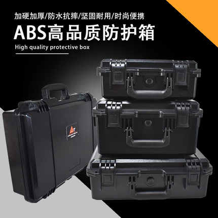 abs手提工具箱安全防护箱仪器仪表设备箱防水防震户外摄影相机箱