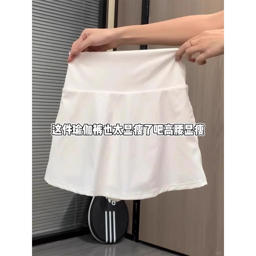 白色运动短裙女瑜伽夏季速干防晒裙小个子a字网球裙裤包臀半身裙