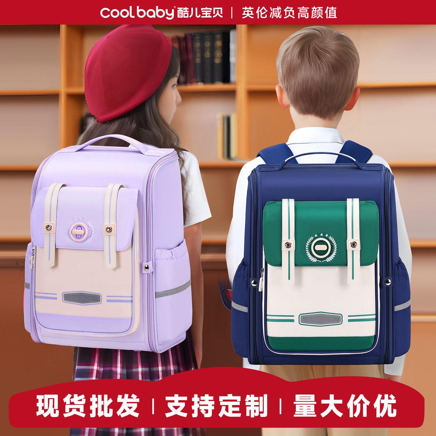 酷儿宝贝新款减负小学生书包男女耐脏防泼水简易轻便儿童背包批发