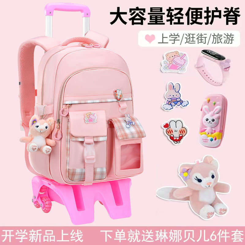 高颜值小学生书包女批发1-3-6年级女孩新款大容量儿童拉杆双肩包