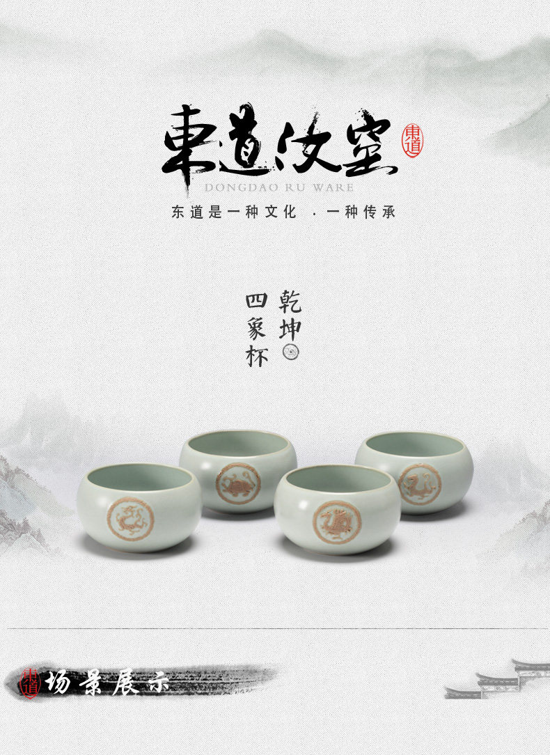 正品东道汝窑茶杯功夫茶具主人茶杯品茗杯乾坤四象杯组单杯包邮