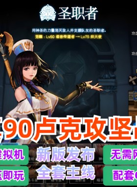 DNF90级单机版免虚拟机一键启动