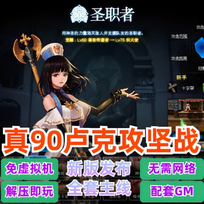 DNF90级单机版免虚拟机一键启动