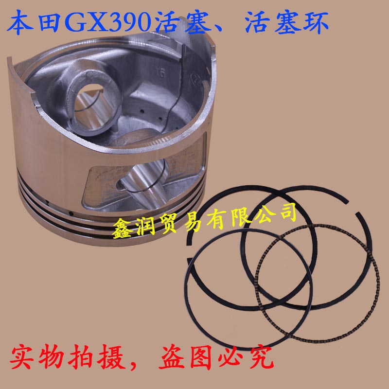 抽水泵活塞适用本田GX160/270/390活塞环168/177/188F发动机活塞