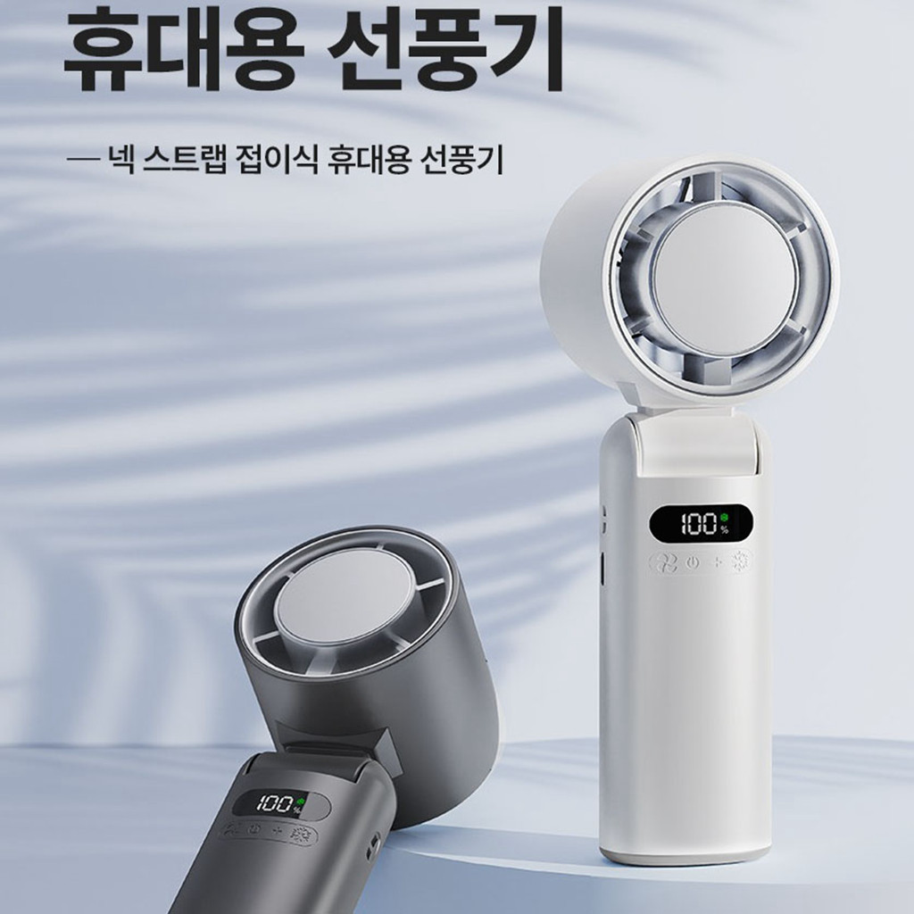 韩国molancano手持小风扇迷你静音充电可挂脖户外风扇折叠降温
